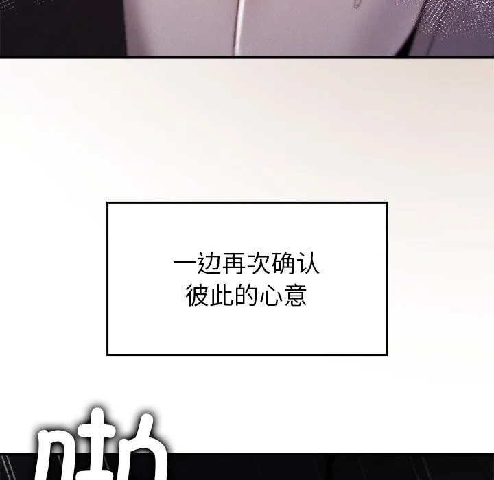 叔叔，我们来试试吧! 第10話 第146页