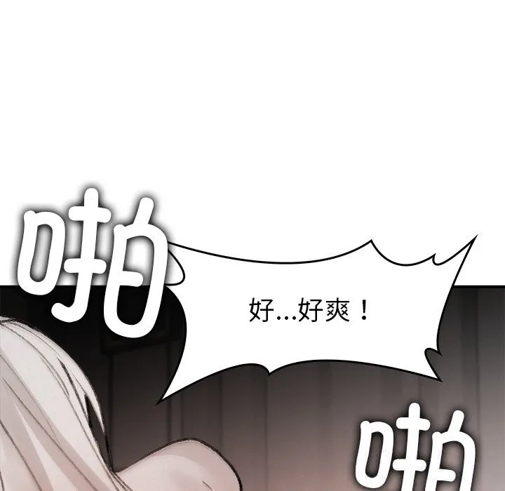 叔叔，我们来试试吧! 第10話 第71页