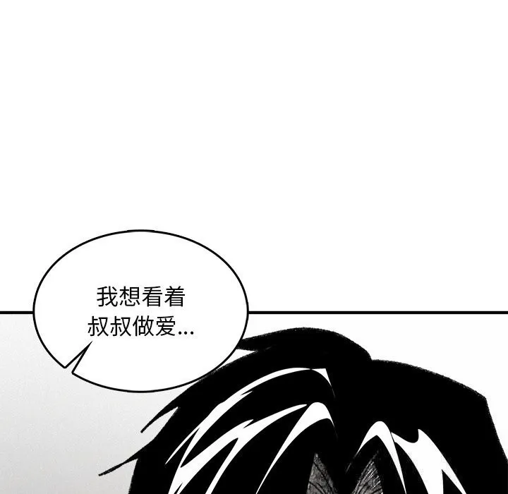 叔叔，我们来试试吧! 第10話 第18页