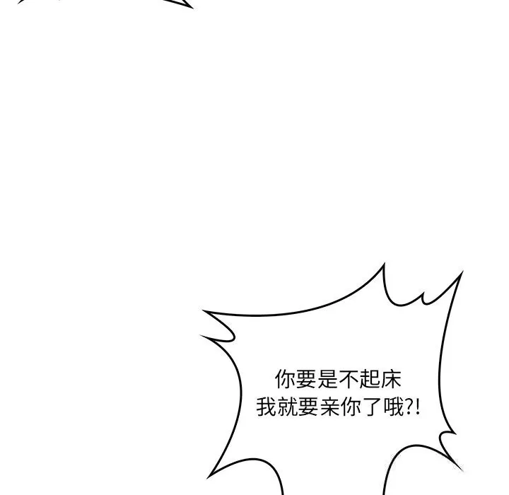 叔叔，我们来试试吧! 第10話 第157页