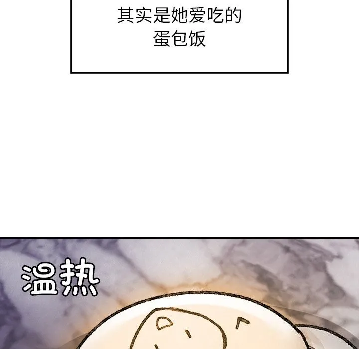 叔叔，我们来试试吧! 第10話 第174页