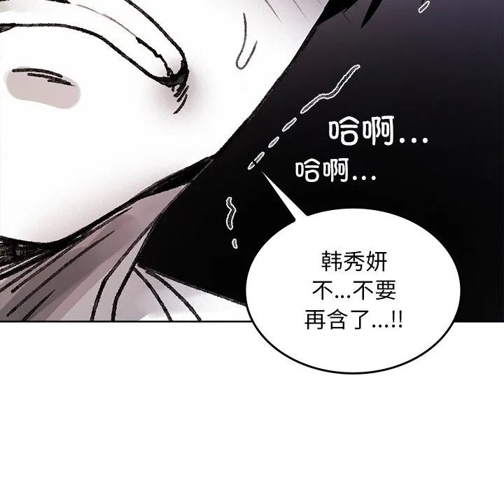 叔叔，我们来试试吧! 第10話 第197页