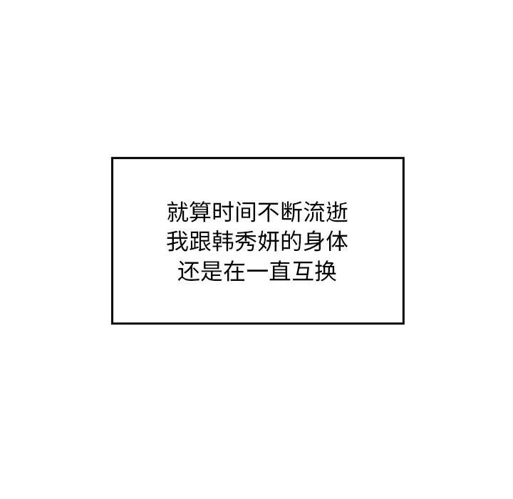 叔叔，我们来试试吧! 第10話 第133页