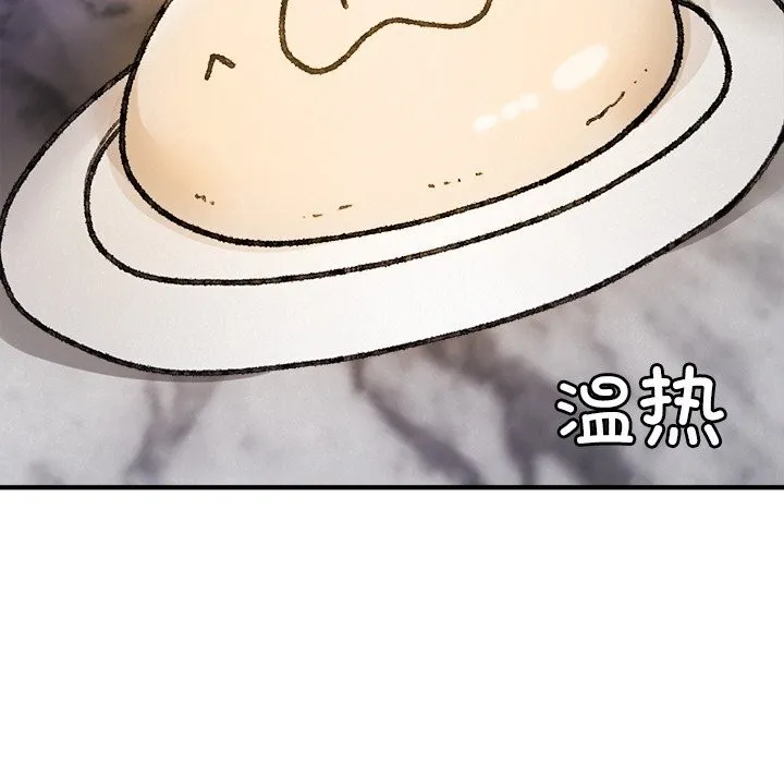 叔叔，我们来试试吧! 第10話 第175页