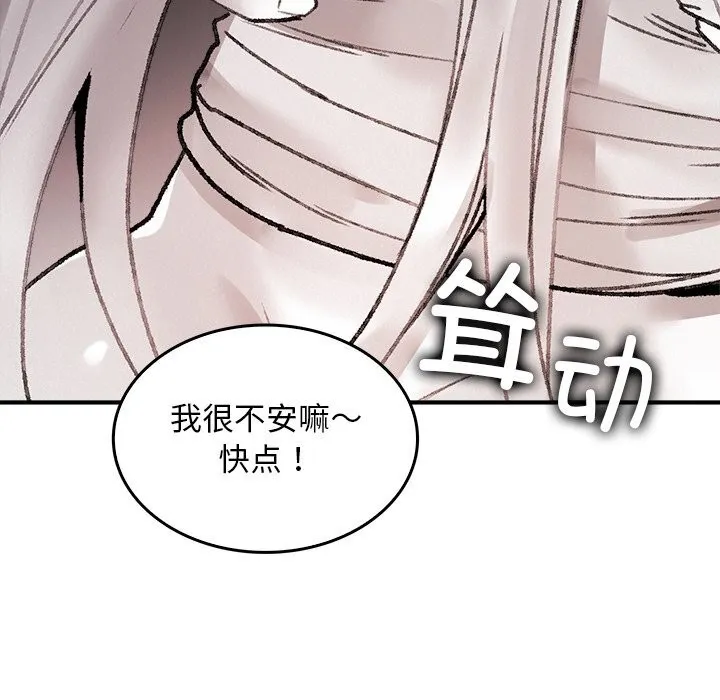 叔叔，我们来试试吧! 第10話 第129页