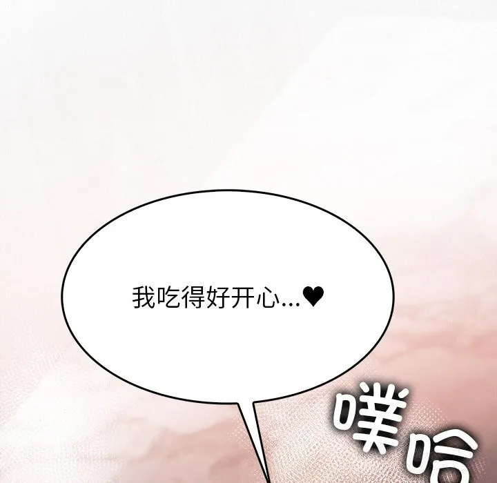 叔叔，我们来试试吧! 第10話 第199页