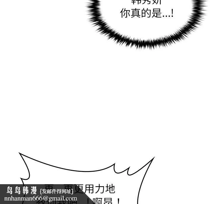 叔叔，我们来试试吧! 第10話 第104页