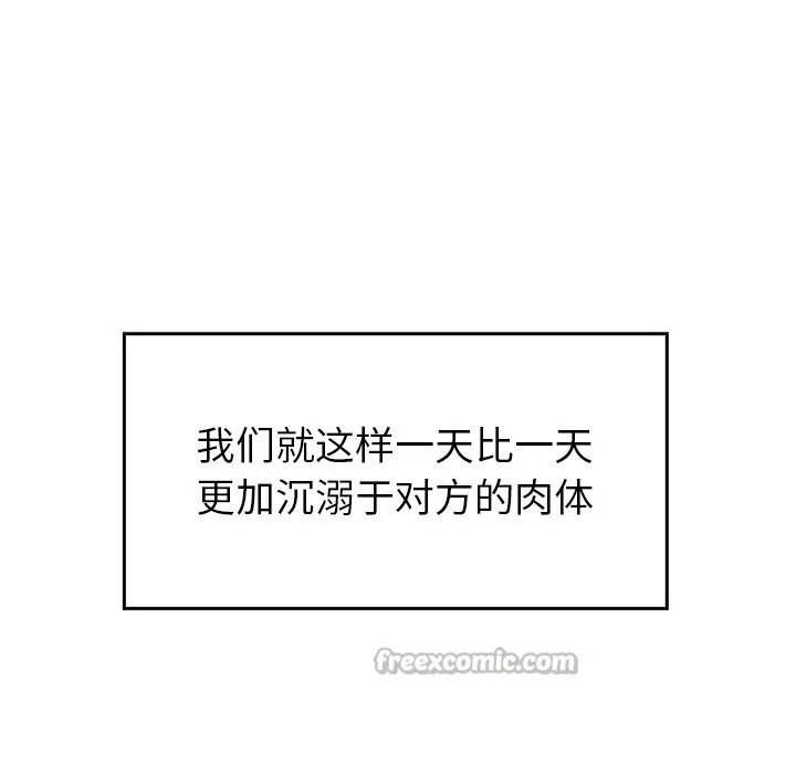 叔叔，我们来试试吧! 第10話 第154页