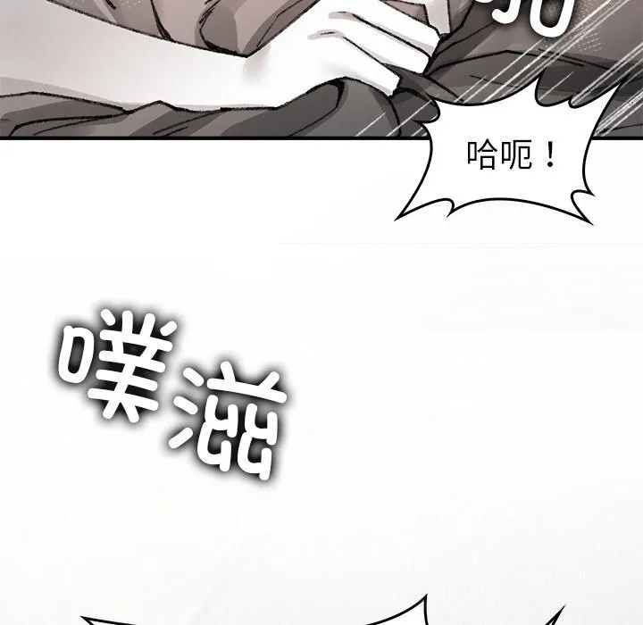 叔叔，我们来试试吧! 第10話 第6页