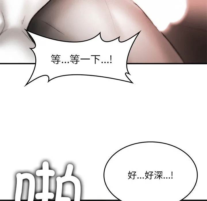 叔叔，我们来试试吧! 第10話 第53页