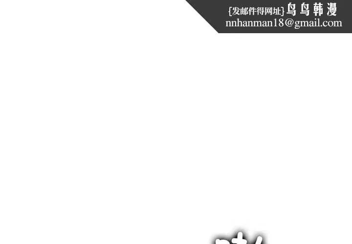 叔叔，我们来试试吧! 第10話 第1页