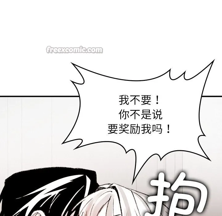 叔叔，我们来试试吧! 第10話 第84页