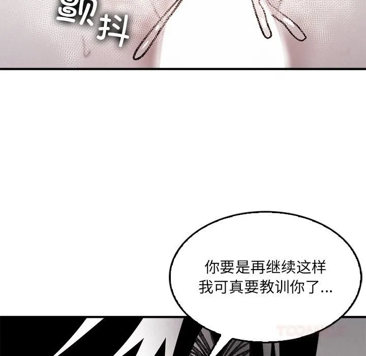 叔叔，我们来试试吧! 第10話 第100页