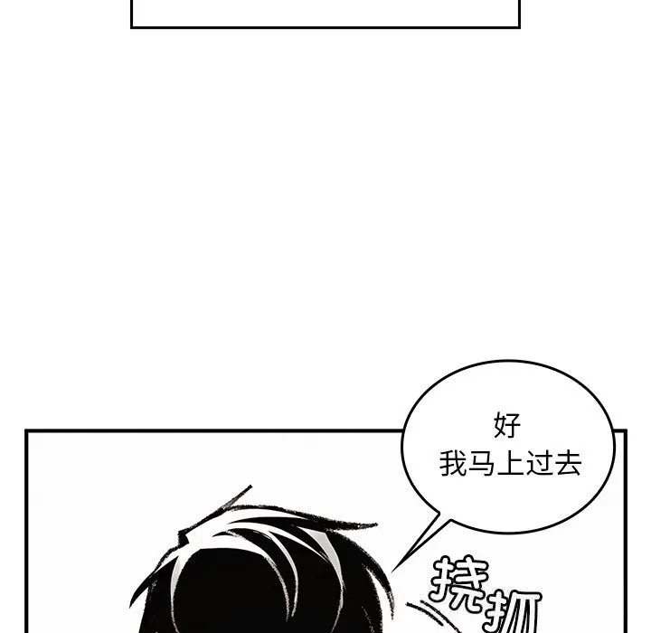 叔叔，我们来试试吧! 第10話 第171页