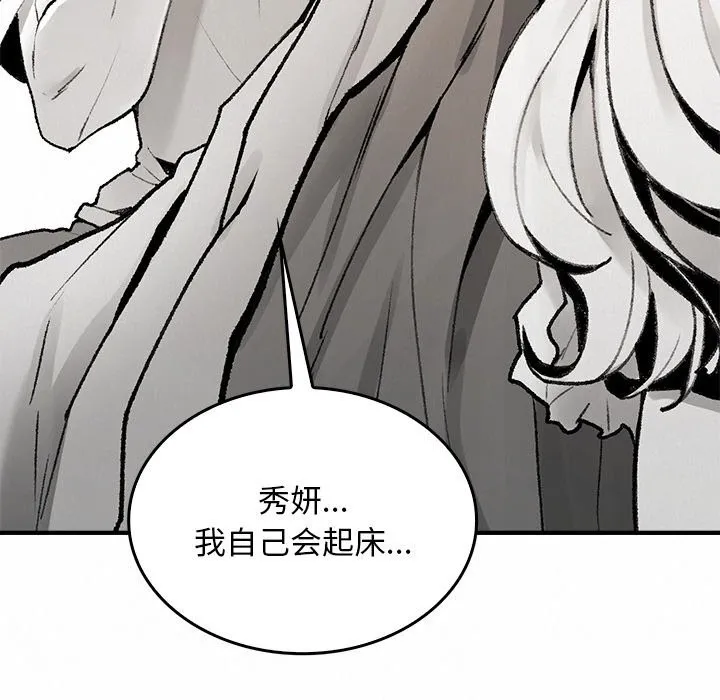 叔叔，我们来试试吧! 第10話 第159页