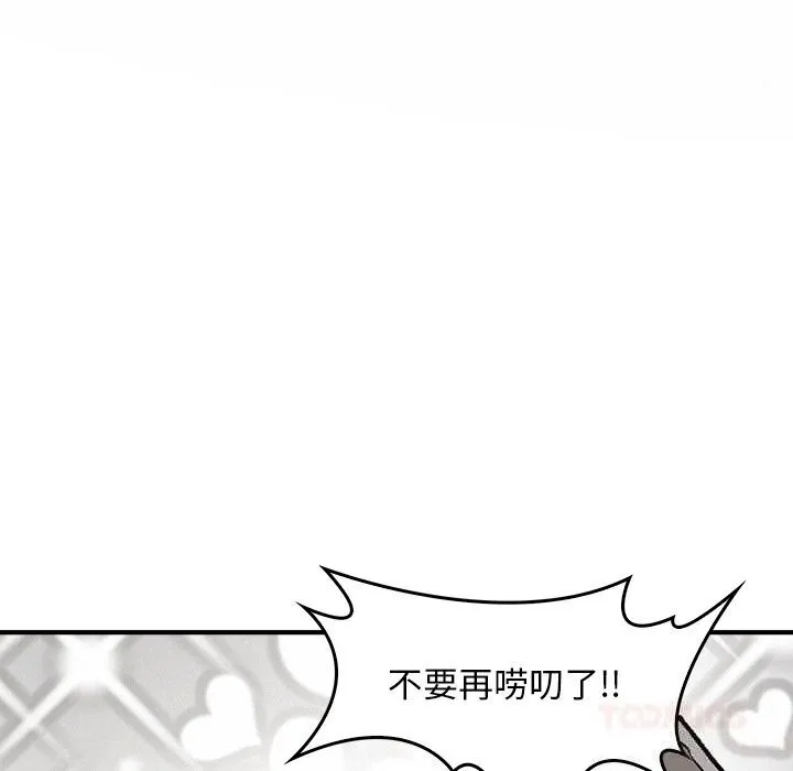 叔叔，我们来试试吧! 第10話 第160页