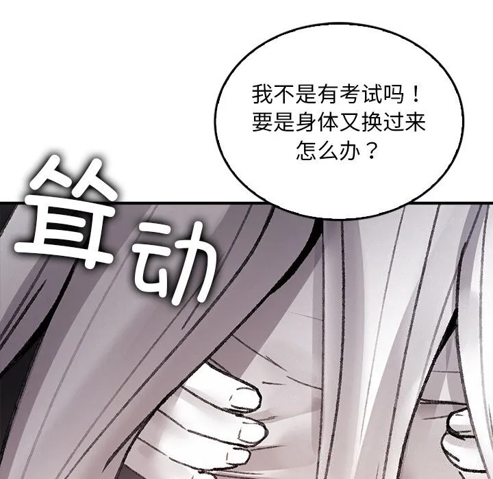 叔叔，我们来试试吧! 第10話 第128页