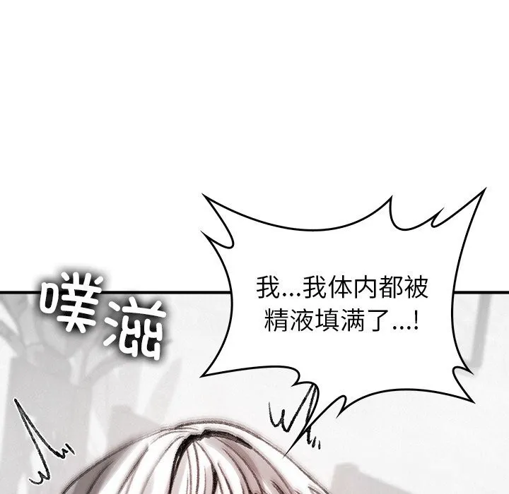 叔叔，我们来试试吧! 第10話 第137页