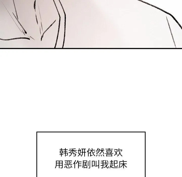 叔叔，我们来试试吧! 第10話 第170页