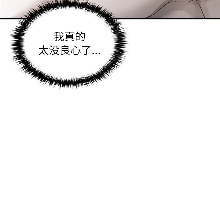 叔叔，我们来试试吧! 第10話 第41页