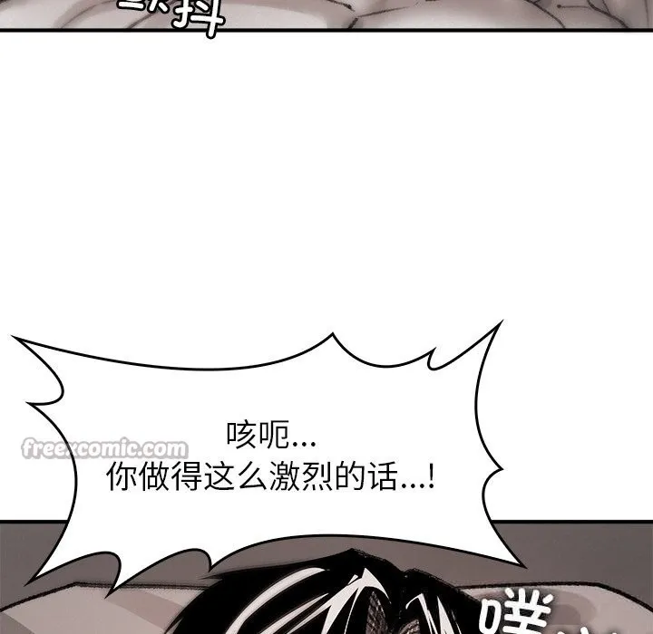叔叔，我们来试试吧! 第10話 第56页