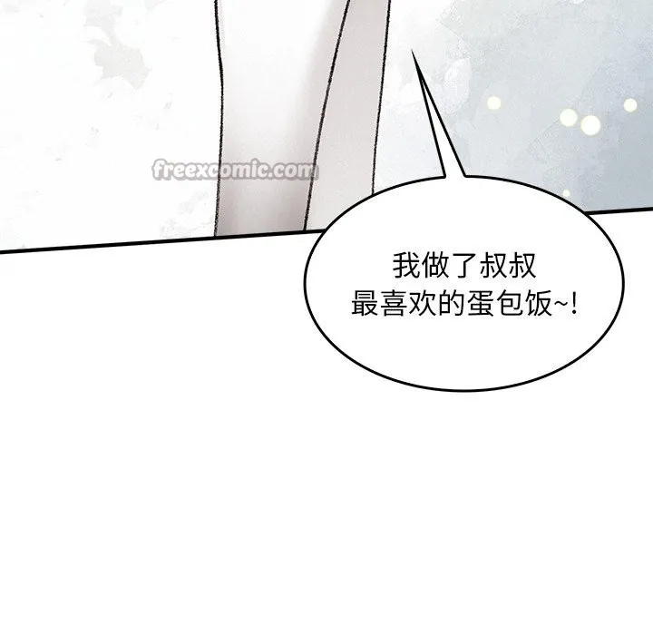 叔叔，我们来试试吧! 第10話 第168页