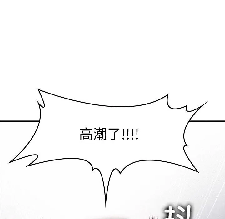 叔叔，我们来试试吧! 第10話 第150页