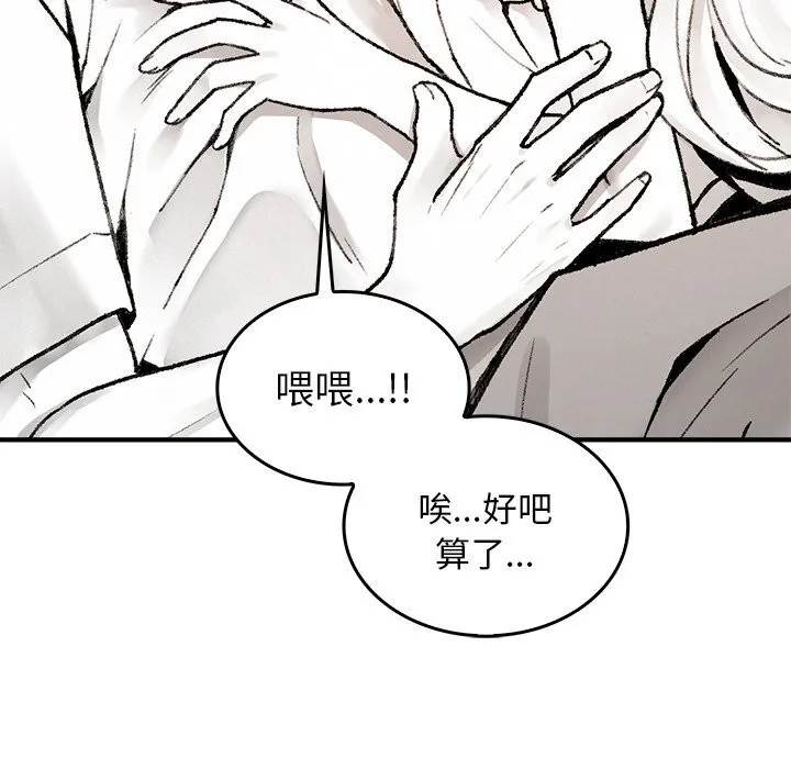 叔叔，我们来试试吧! 第10話 第162页