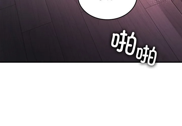 叔叔，我们来试试吧! 第10話 第3页