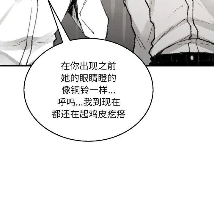 叔叔，我们来试试吧! 第4話 第152页
