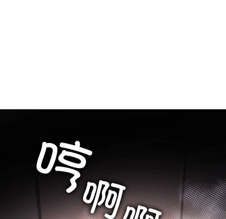 叔叔，我们来试试吧! 第4話 第135页
