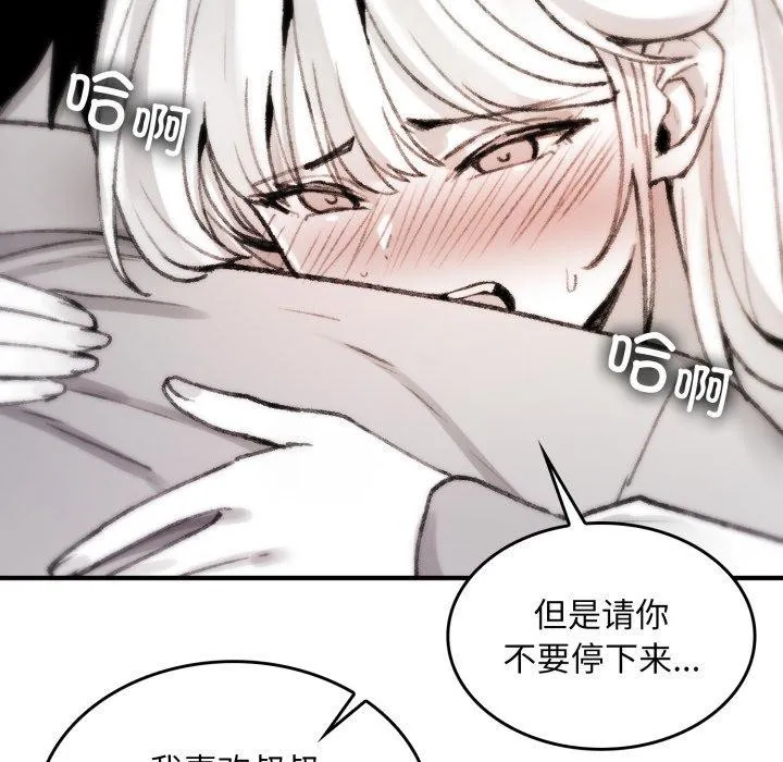 叔叔，我们来试试吧! 第4話 第75页