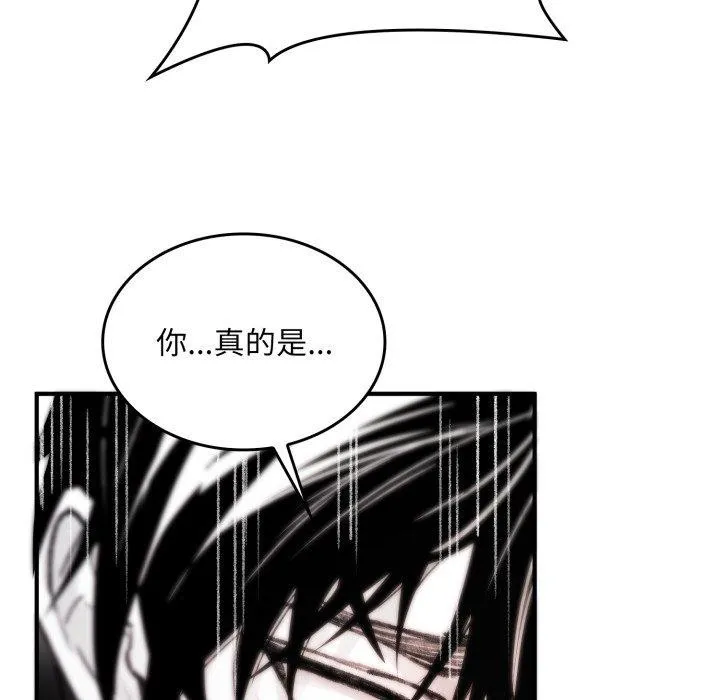 叔叔，我们来试试吧! 第4話 第122页