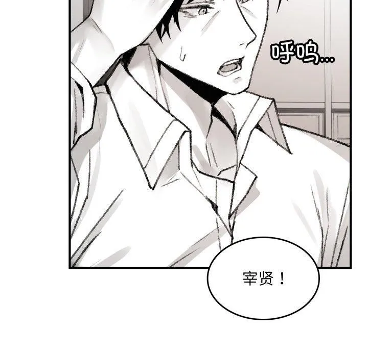 叔叔，我们来试试吧! 第4話 第146页