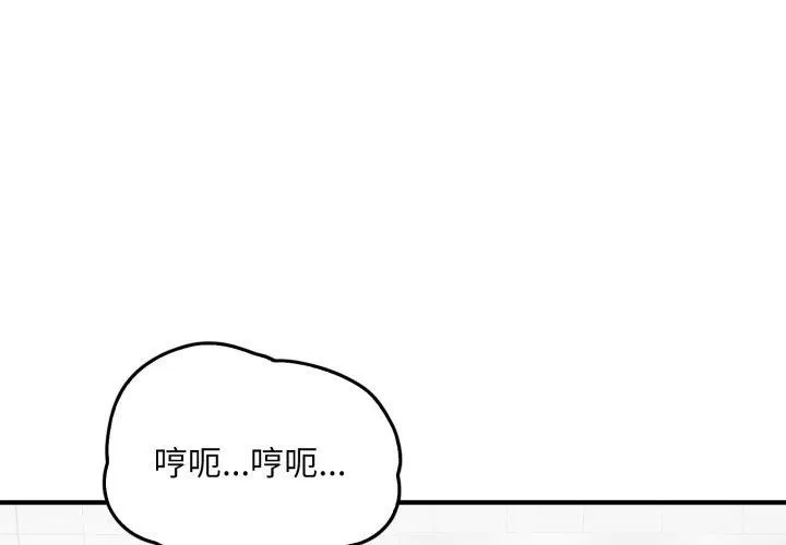 叔叔，我们来试试吧! 第4話 第2页