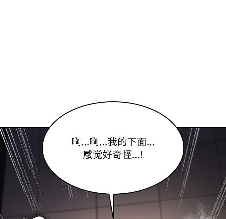 叔叔，我们来试试吧! 第4話 第127页