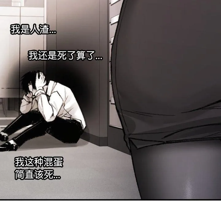 叔叔，我们来试试吧! 第4話 第178页