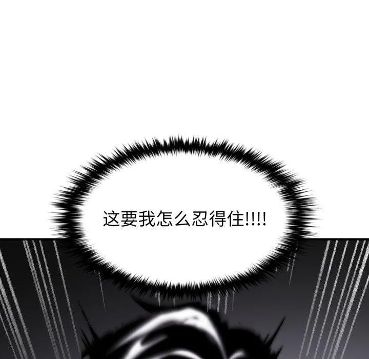 叔叔，我们来试试吧! 第4話 第45页
