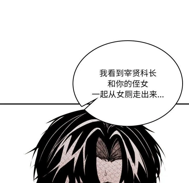 叔叔，我们来试试吧! 第4話 第193页