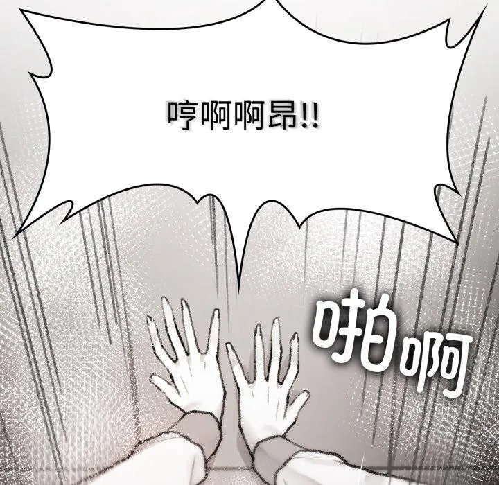 叔叔，我们来试试吧! 第4話 第97页