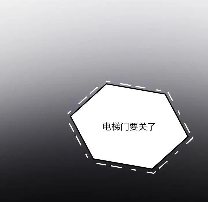 叔叔，我们来试试吧! 第4話 第159页