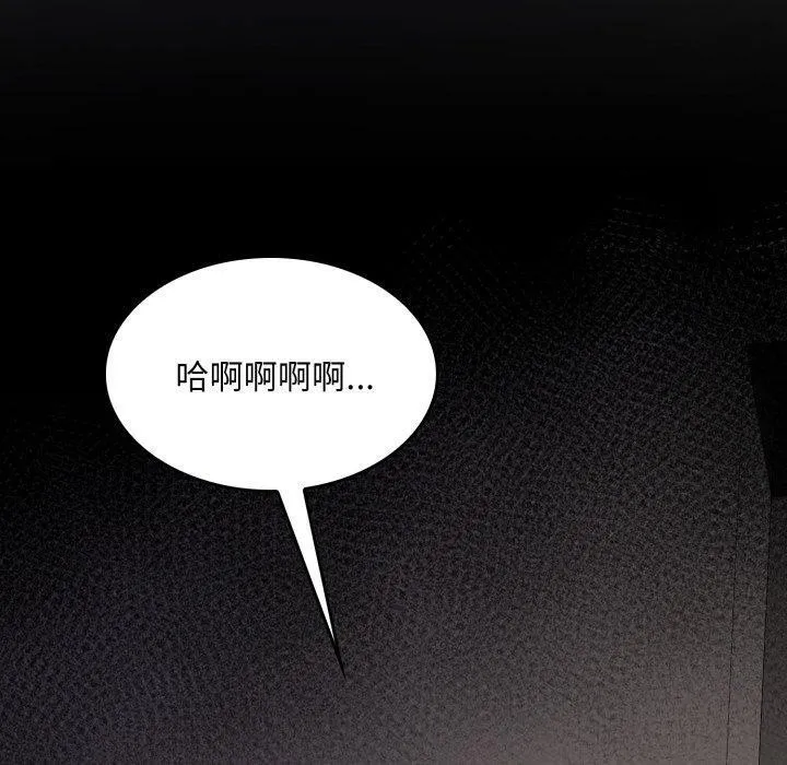 叔叔，我们来试试吧! 第4話 第160页
