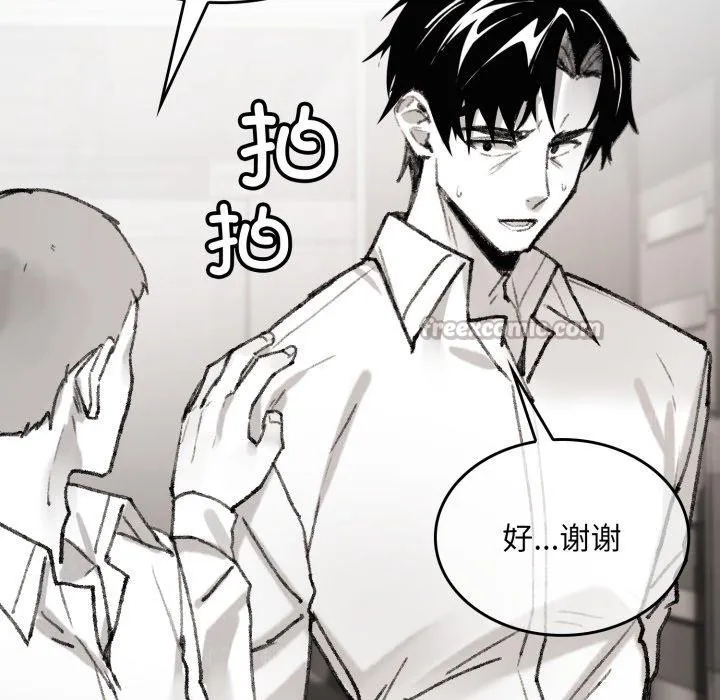 叔叔，我们来试试吧! 第4話 第154页