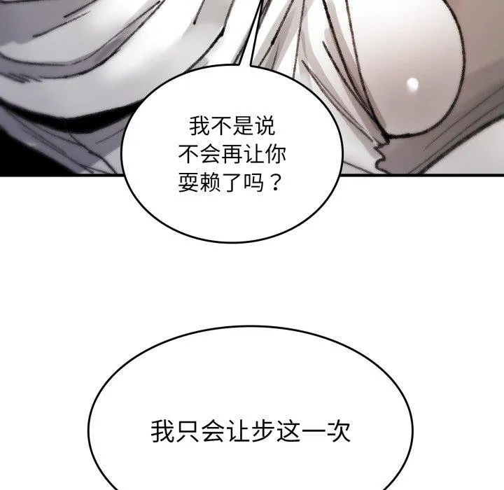 叔叔，我们来试试吧! 第4話 第91页