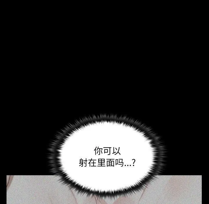 叔叔，我们来试试吧! 第4話 第170页