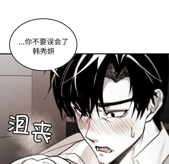 叔叔，我们来试试吧! 第4話 第89页