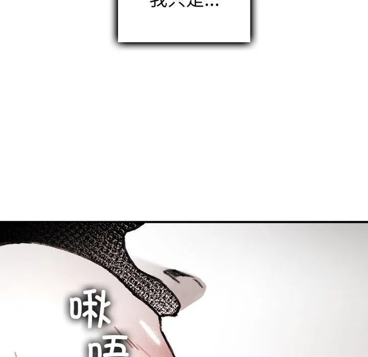 叔叔，我们来试试吧! 第4話 第16页