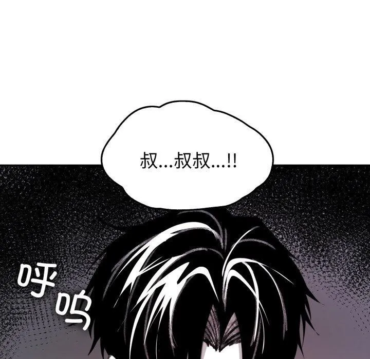 叔叔，我们来试试吧! 第4話 第11页