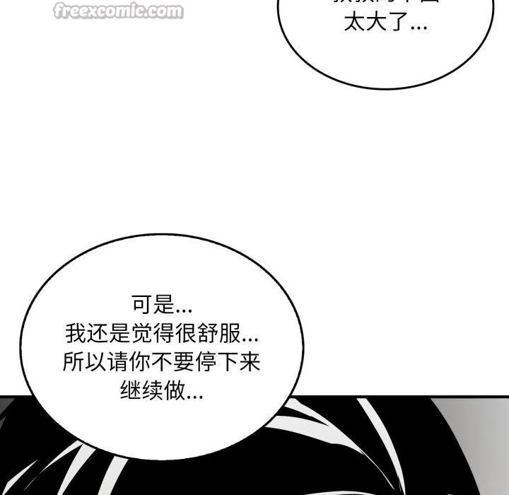 叔叔，我们来试试吧! 第4話 第42页