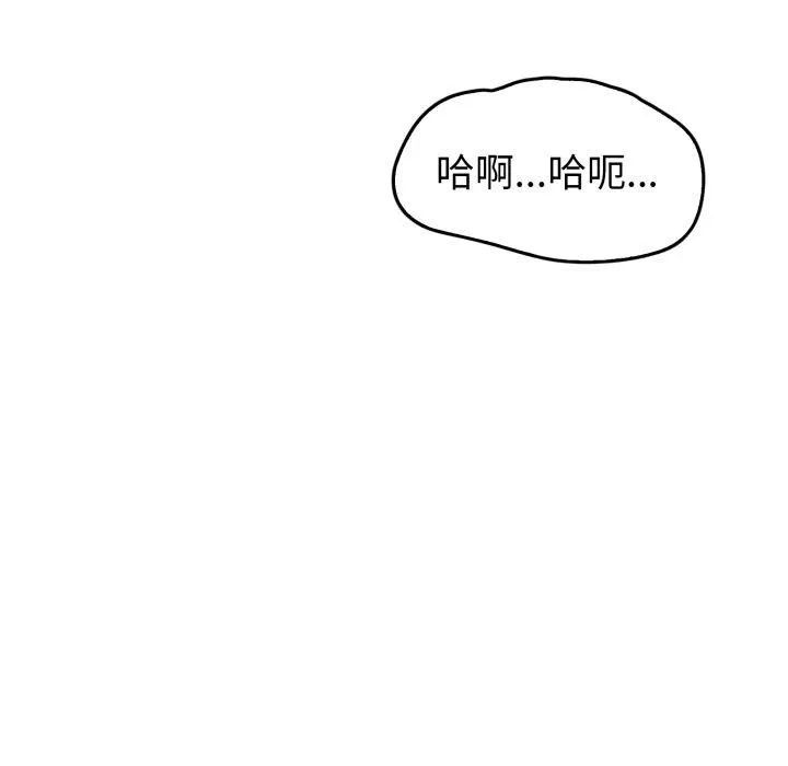 叔叔，我们来试试吧! 第4話 第32页